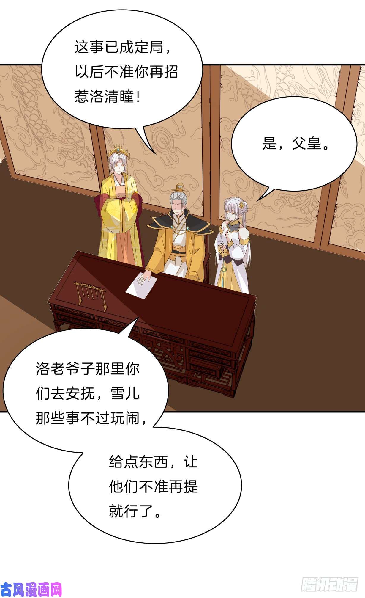 至尊瞳术师：绝世大小姐第三十话 别来无恙？