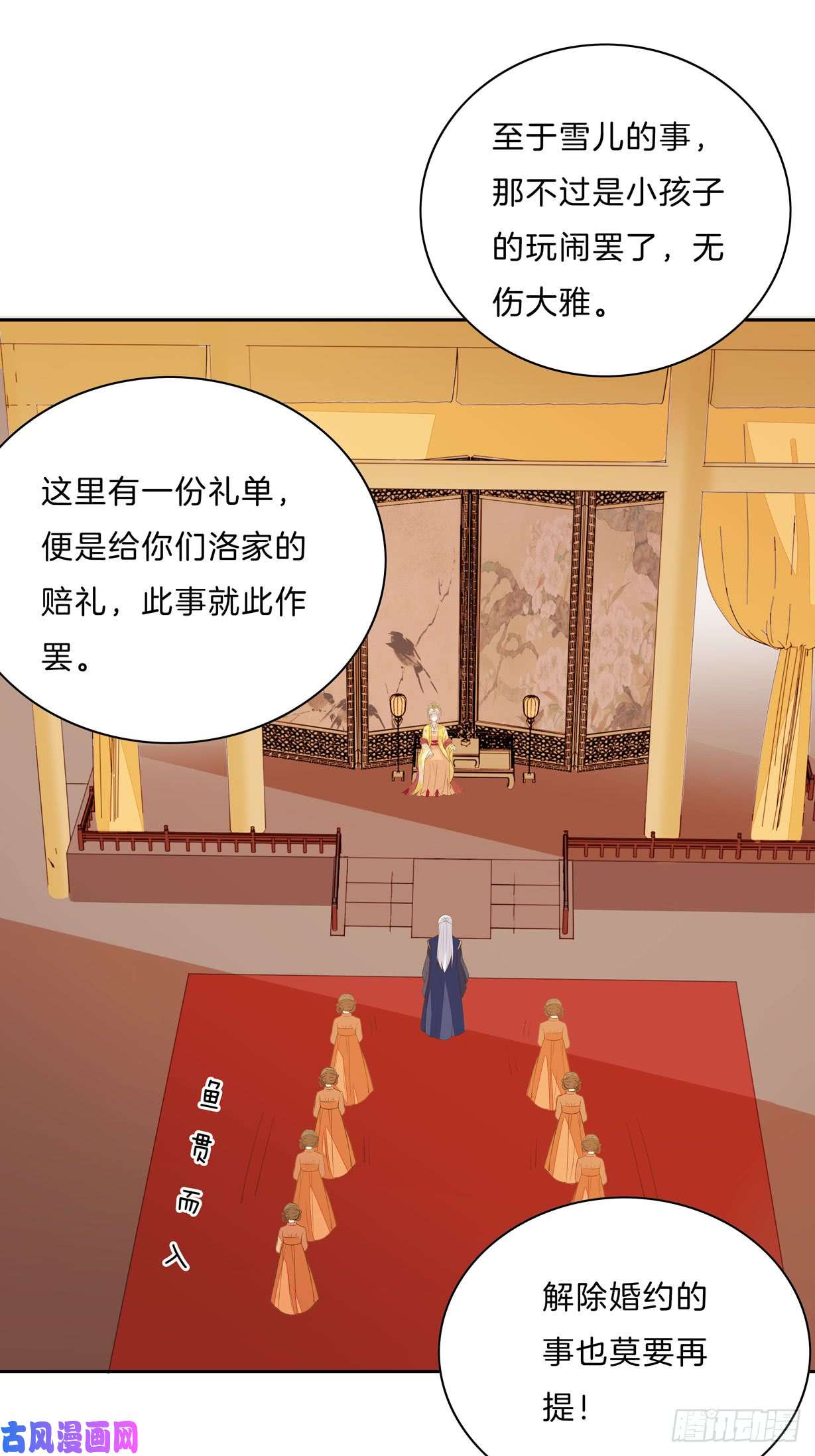 至尊瞳术师：绝世大小姐第三十话 别来无恙？