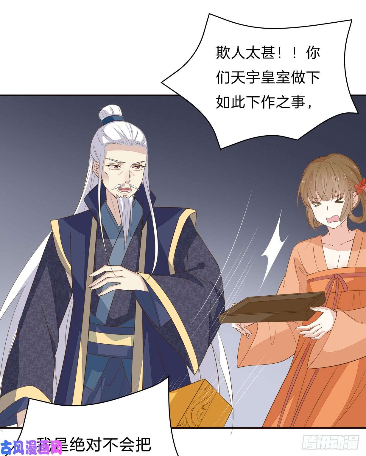 至尊瞳术师：绝世大小姐第三十话 别来无恙？