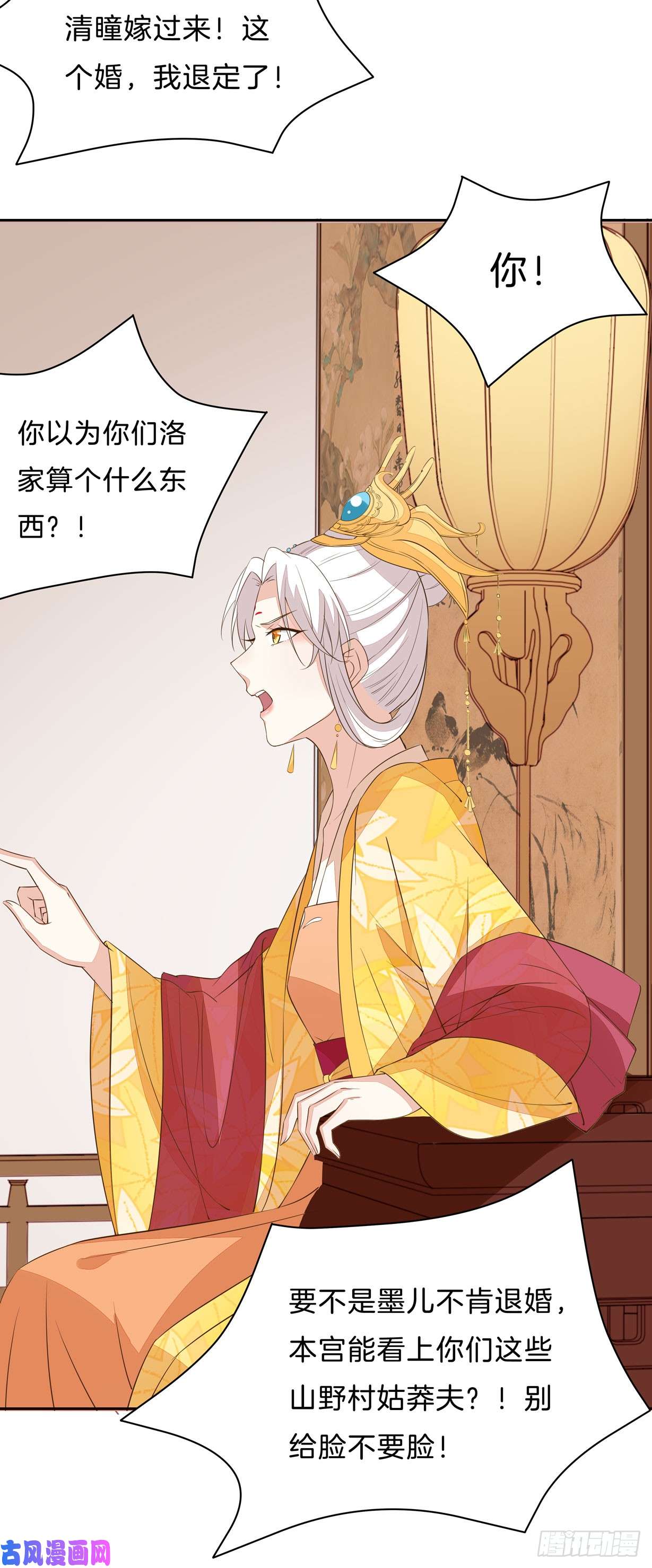 至尊瞳术师：绝世大小姐第三十话 别来无恙？