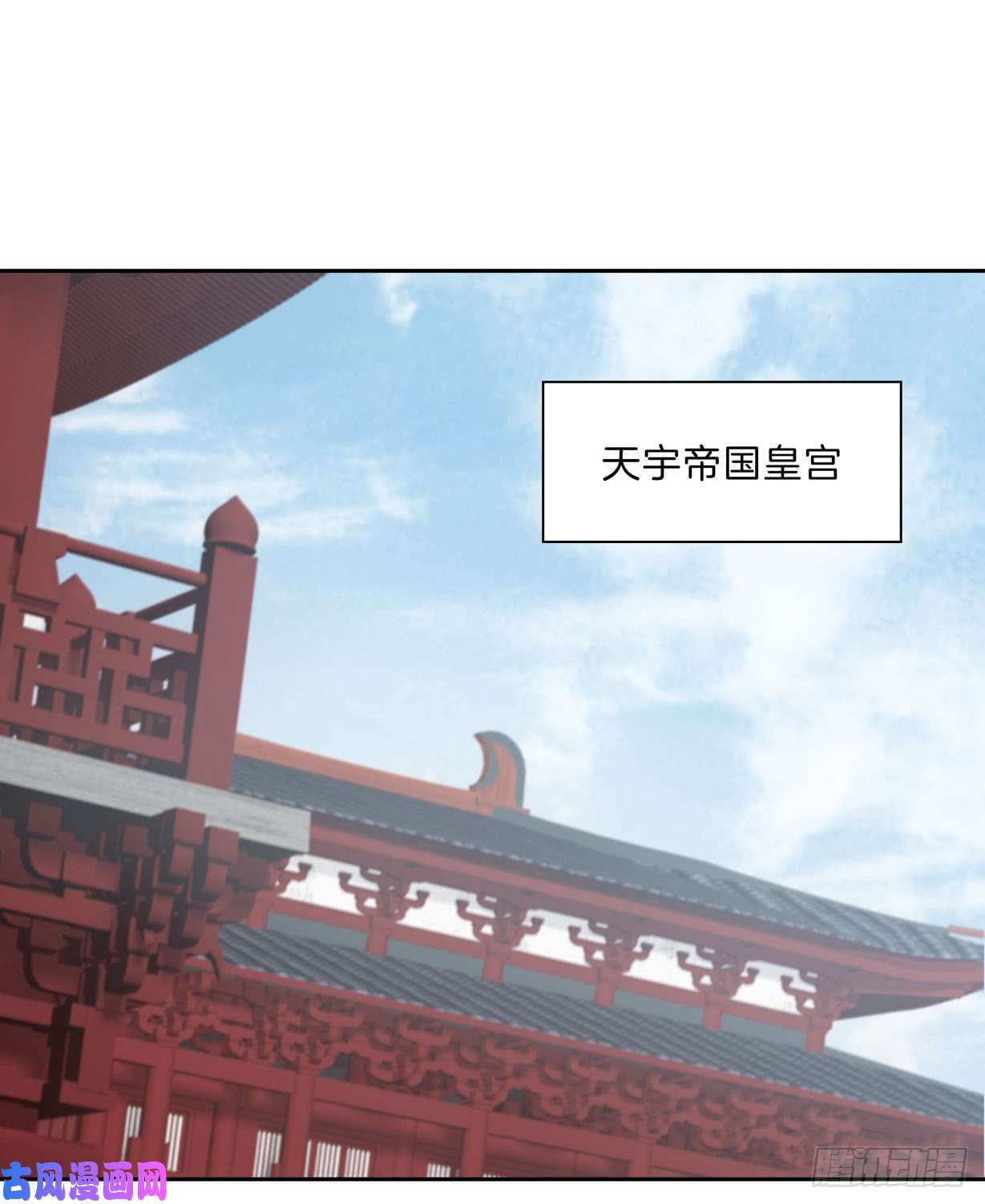 至尊瞳术师：绝世大小姐第三十话 别来无恙？