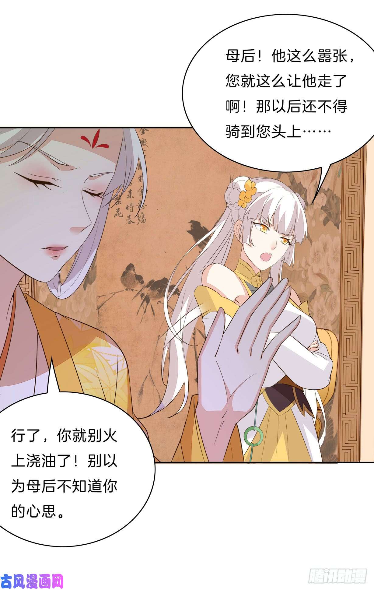 至尊瞳术师：绝世大小姐第三十话 别来无恙？
