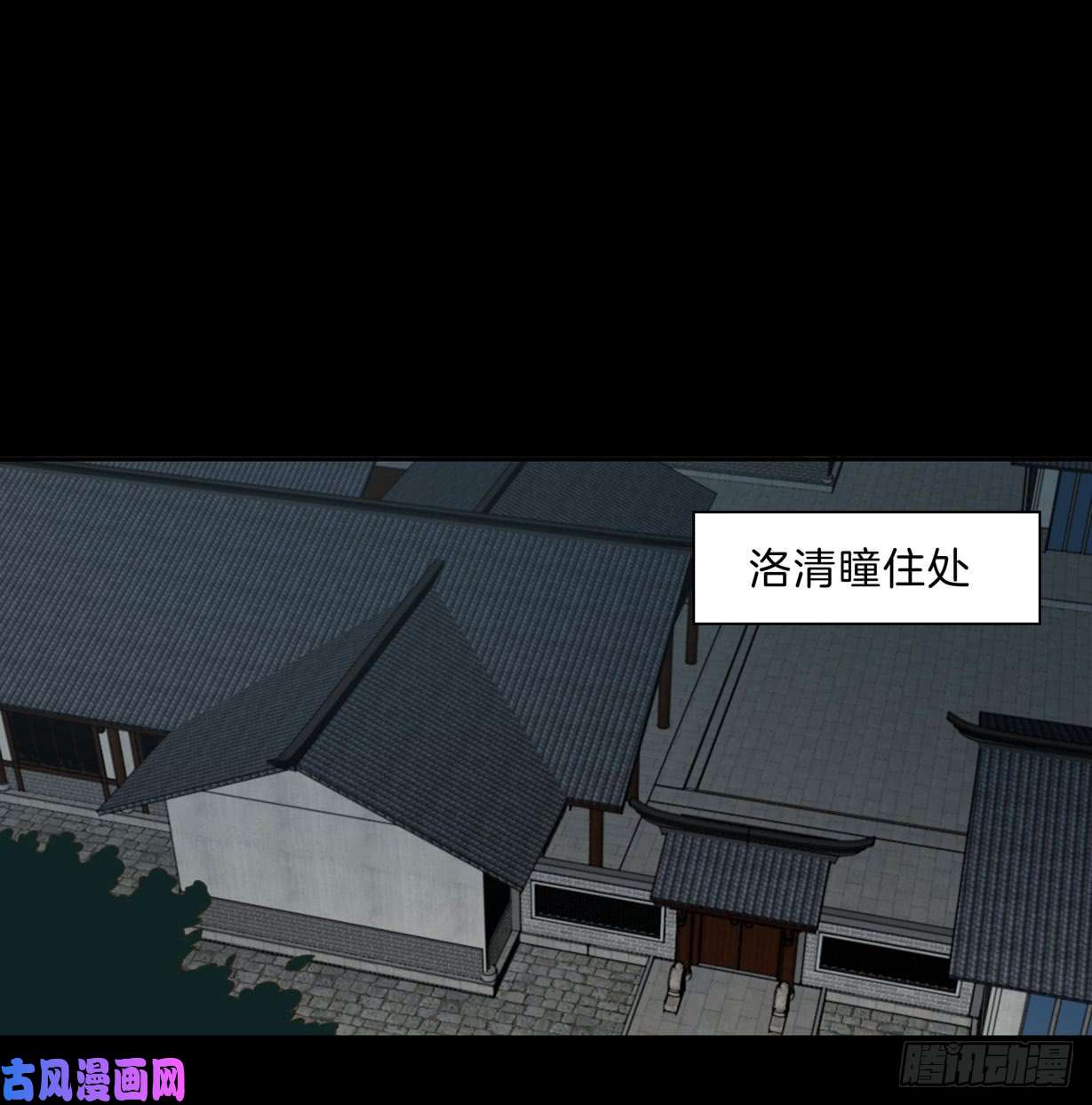 至尊瞳术师：绝世大小姐第三十话 别来无恙？