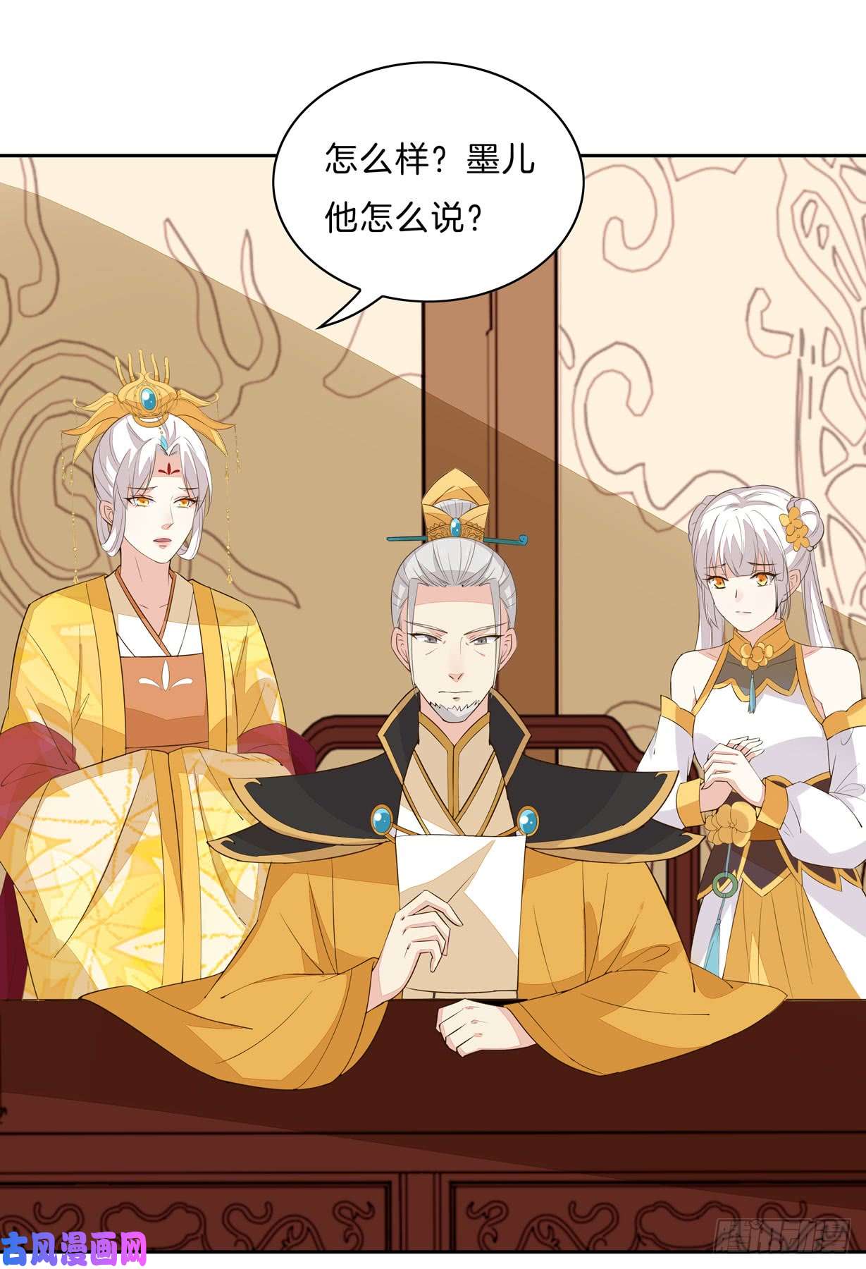 至尊瞳术师：绝世大小姐第三十话 别来无恙？