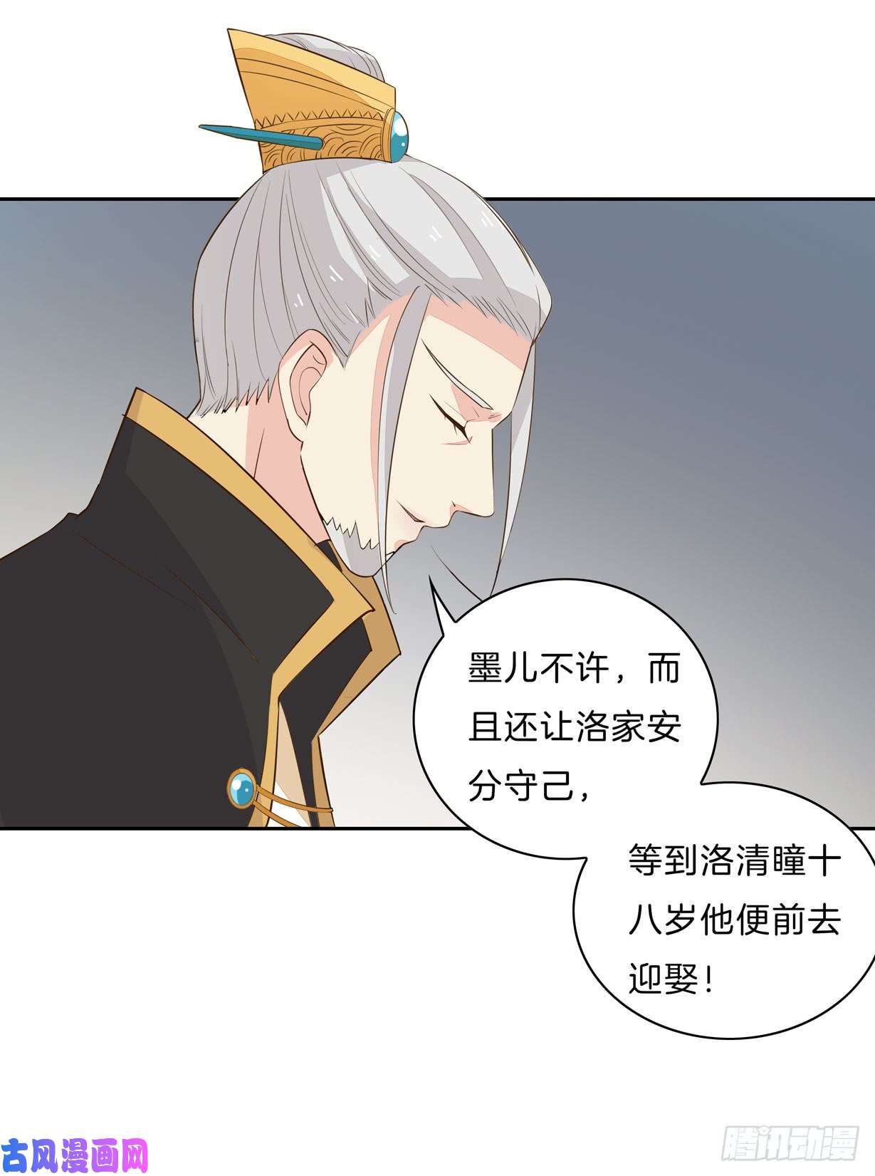 至尊瞳术师：绝世大小姐第三十话 别来无恙？