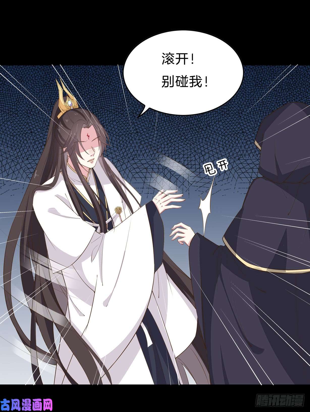 至尊瞳术师：绝世大小姐第三十二话 为何如此执着？