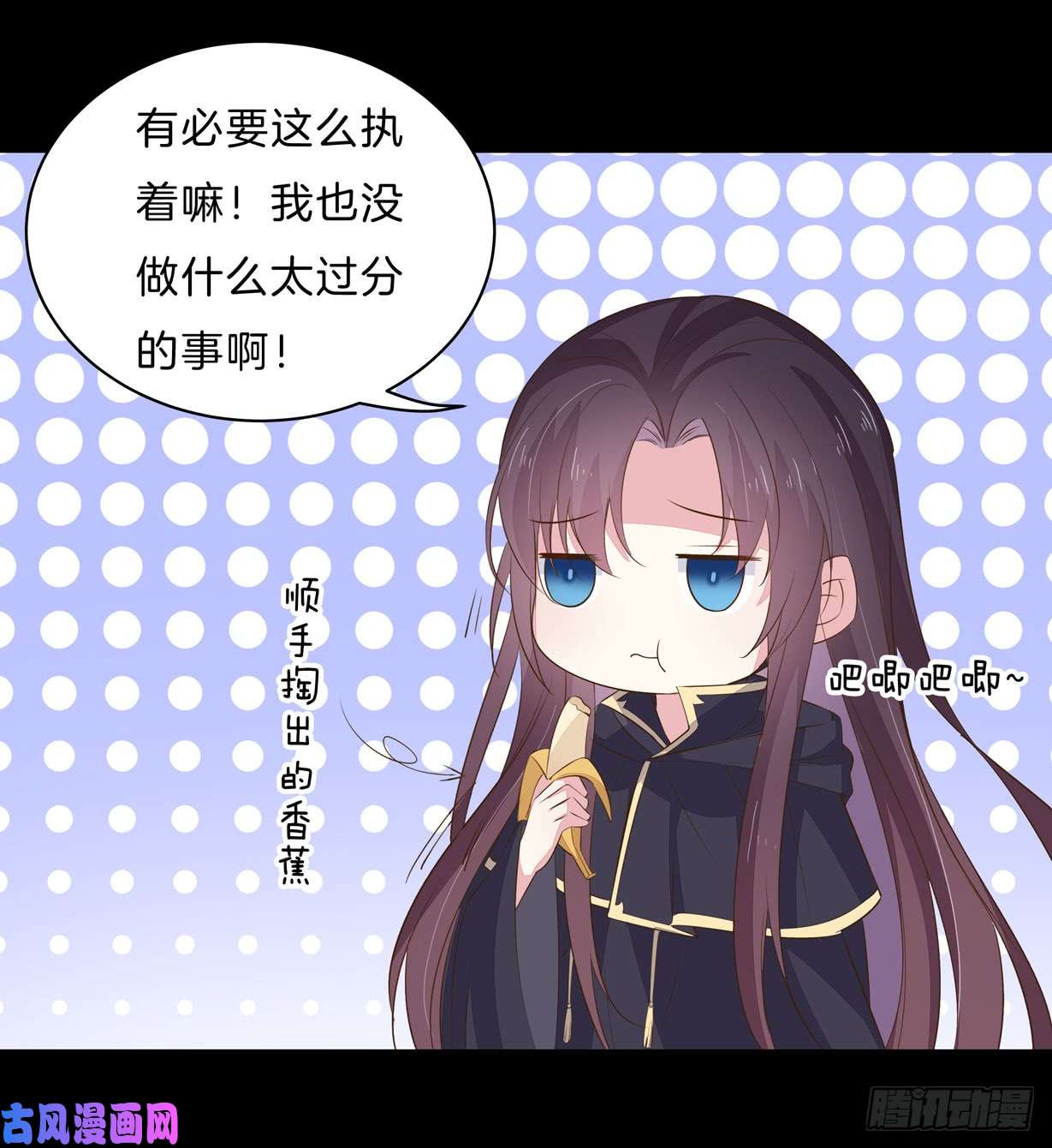 至尊瞳术师：绝世大小姐第三十二话 为何如此执着？