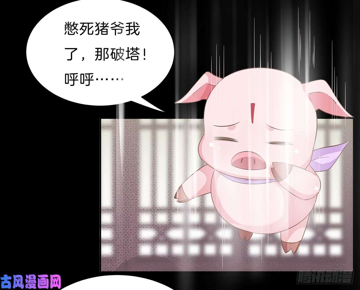 至尊瞳术师：绝世大小姐第三十二话 为何如此执着？