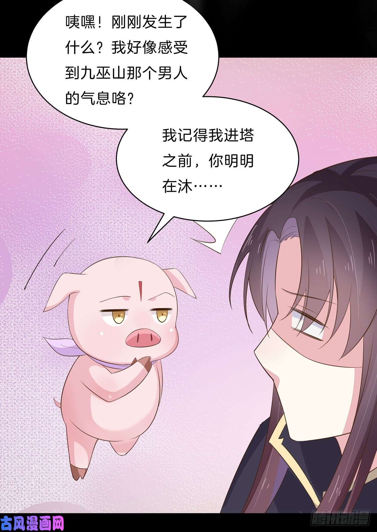 至尊瞳术师：绝世大小姐第三十二话 为何如此执着？