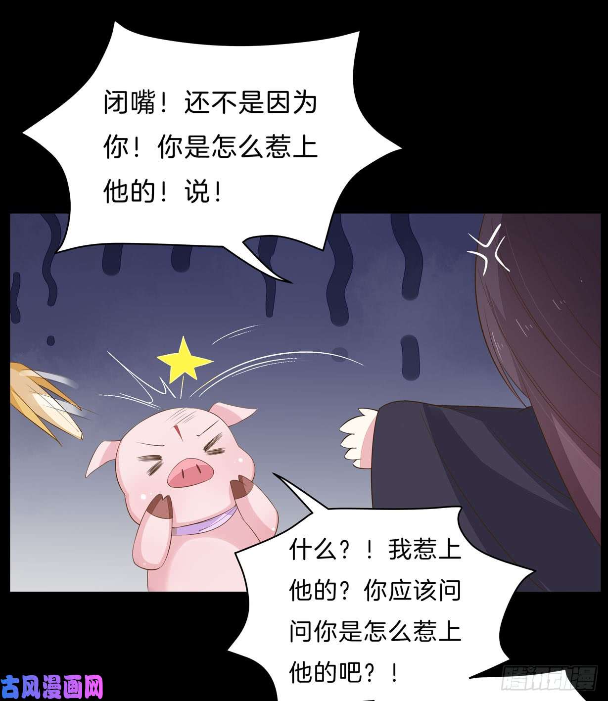 至尊瞳术师：绝世大小姐第三十二话 为何如此执着？