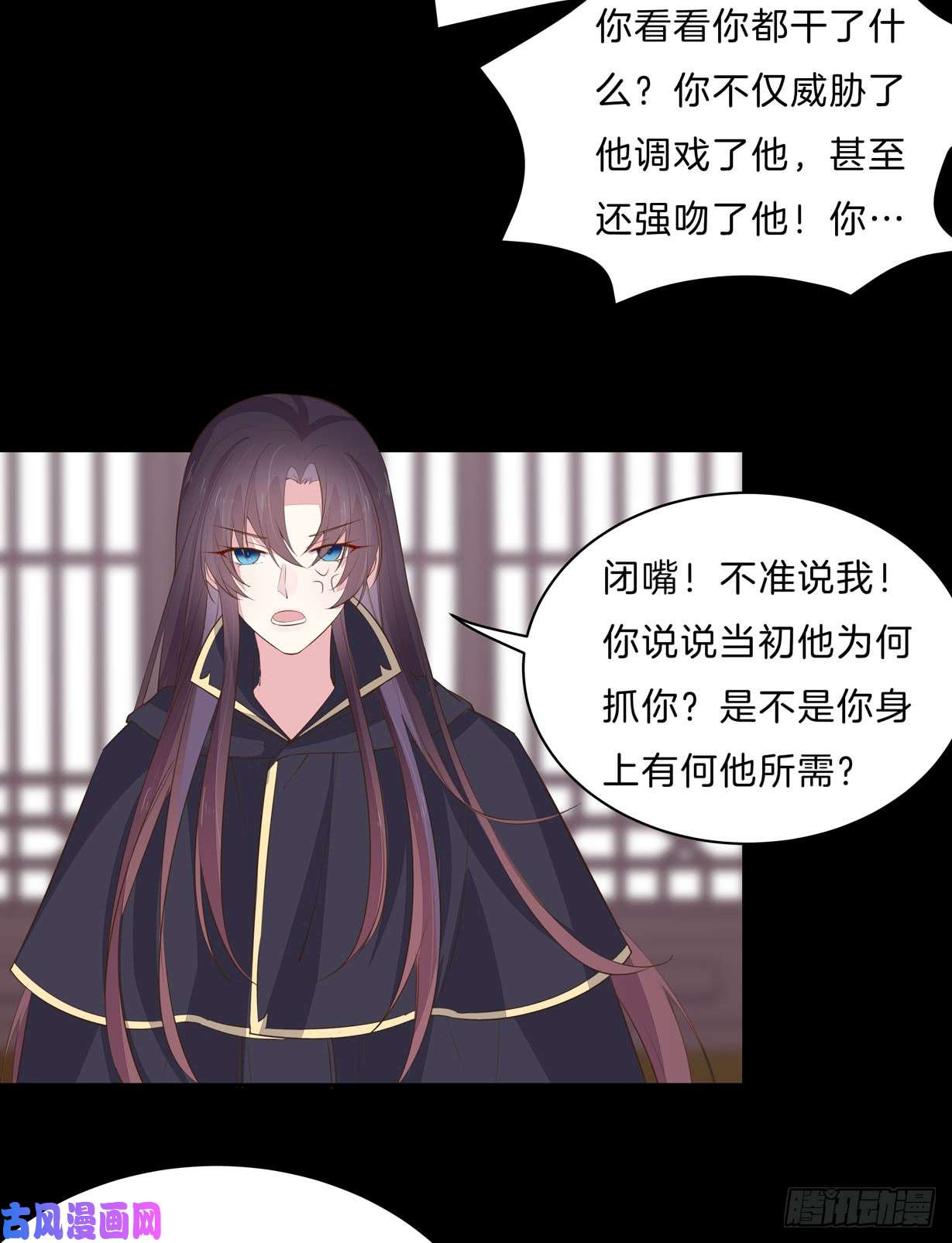 至尊瞳术师：绝世大小姐第三十二话 为何如此执着？