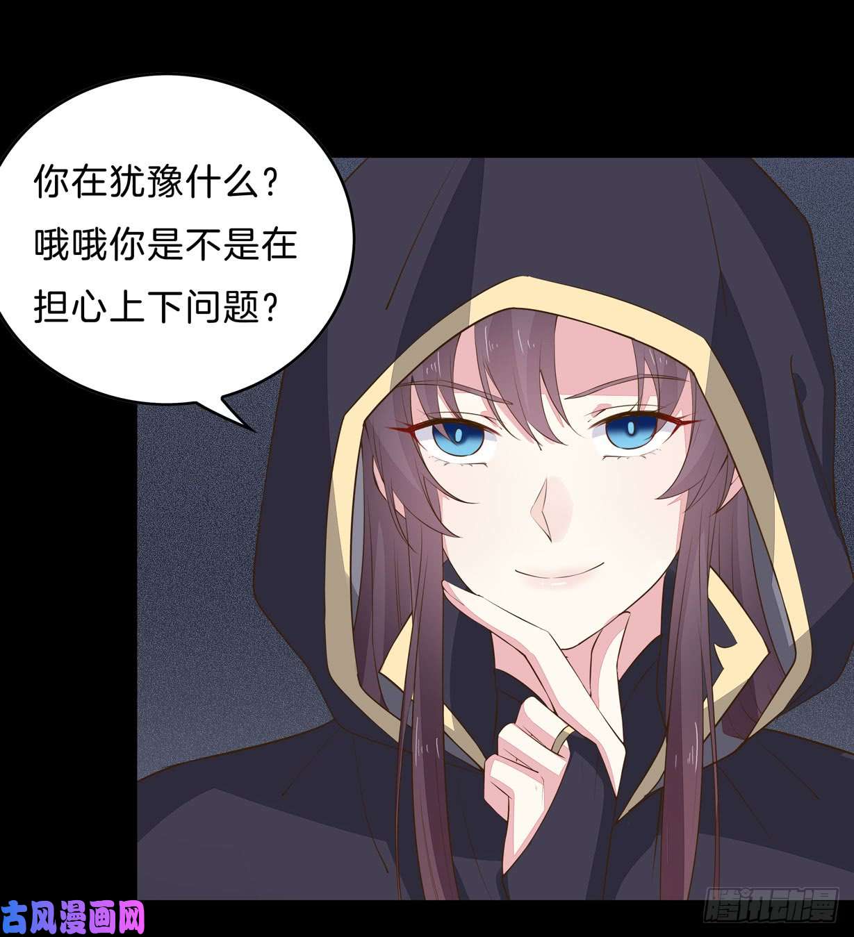 至尊瞳术师：绝世大小姐第三十二话 为何如此执着？