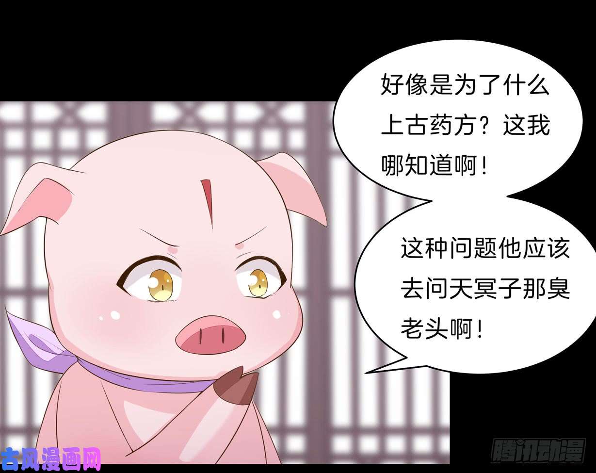 至尊瞳术师：绝世大小姐第三十二话 为何如此执着？