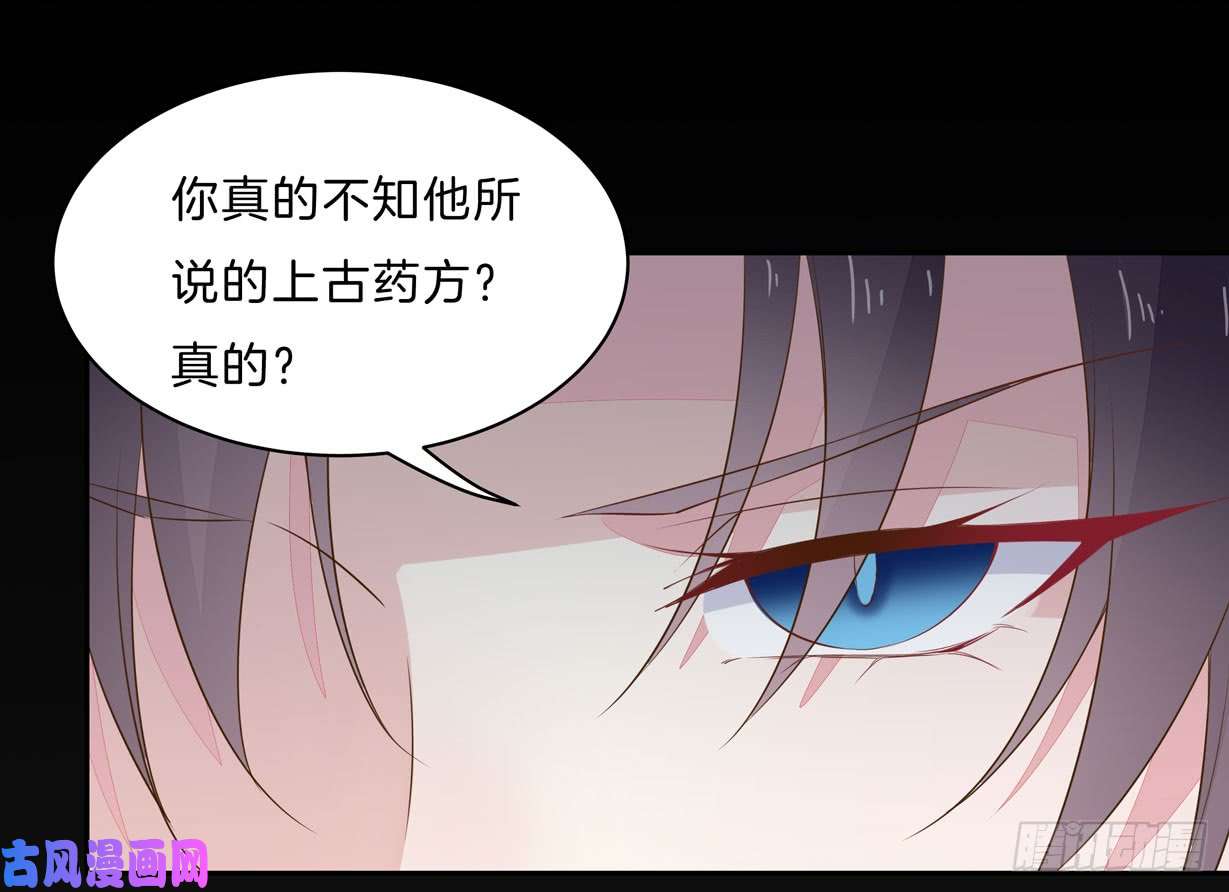 至尊瞳术师：绝世大小姐第三十二话 为何如此执着？