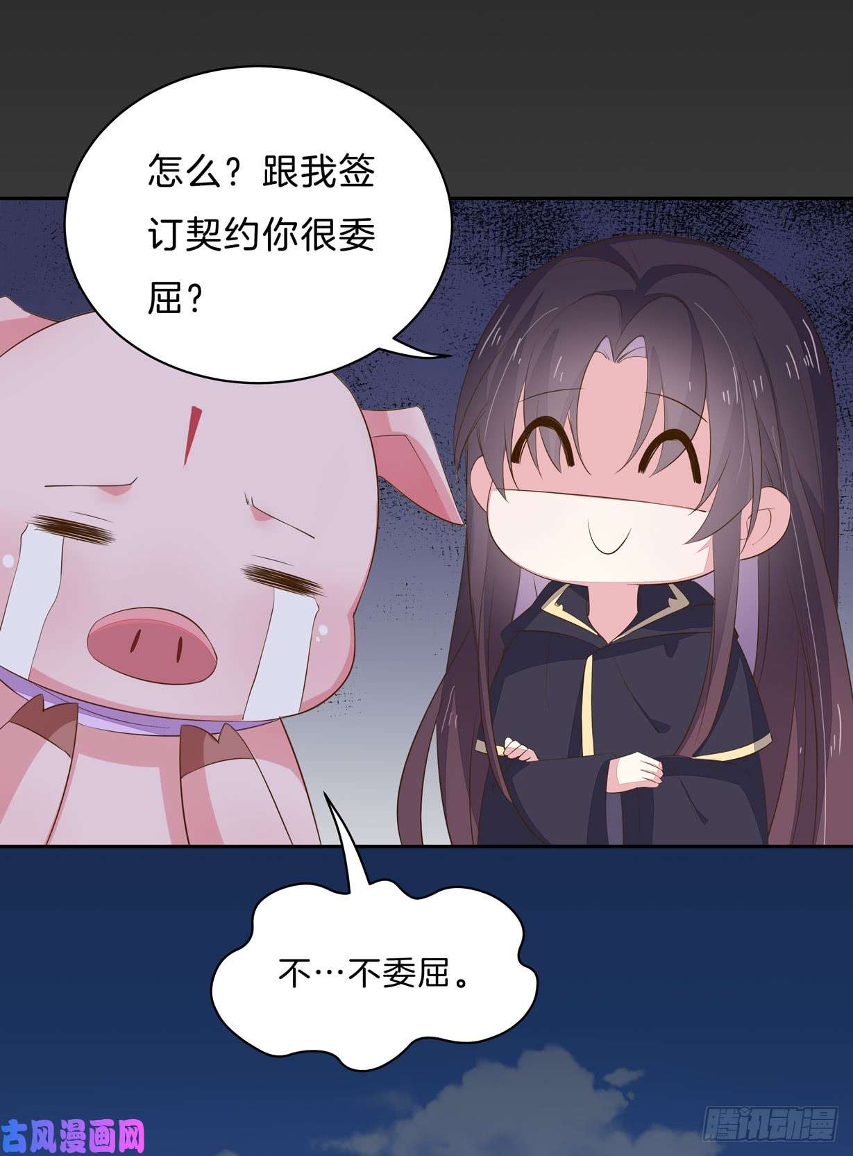 至尊瞳术师：绝世大小姐第三十二话 为何如此执着？