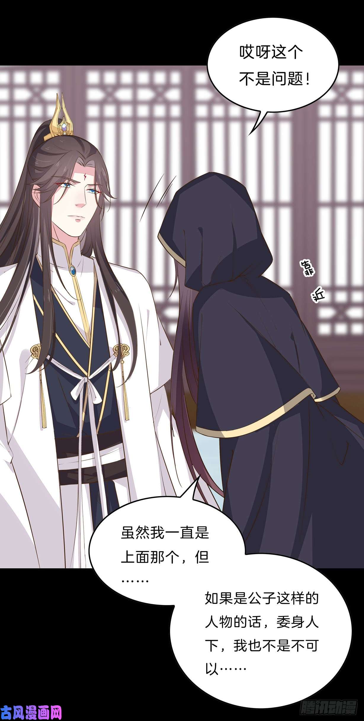 至尊瞳术师：绝世大小姐第三十二话 为何如此执着？