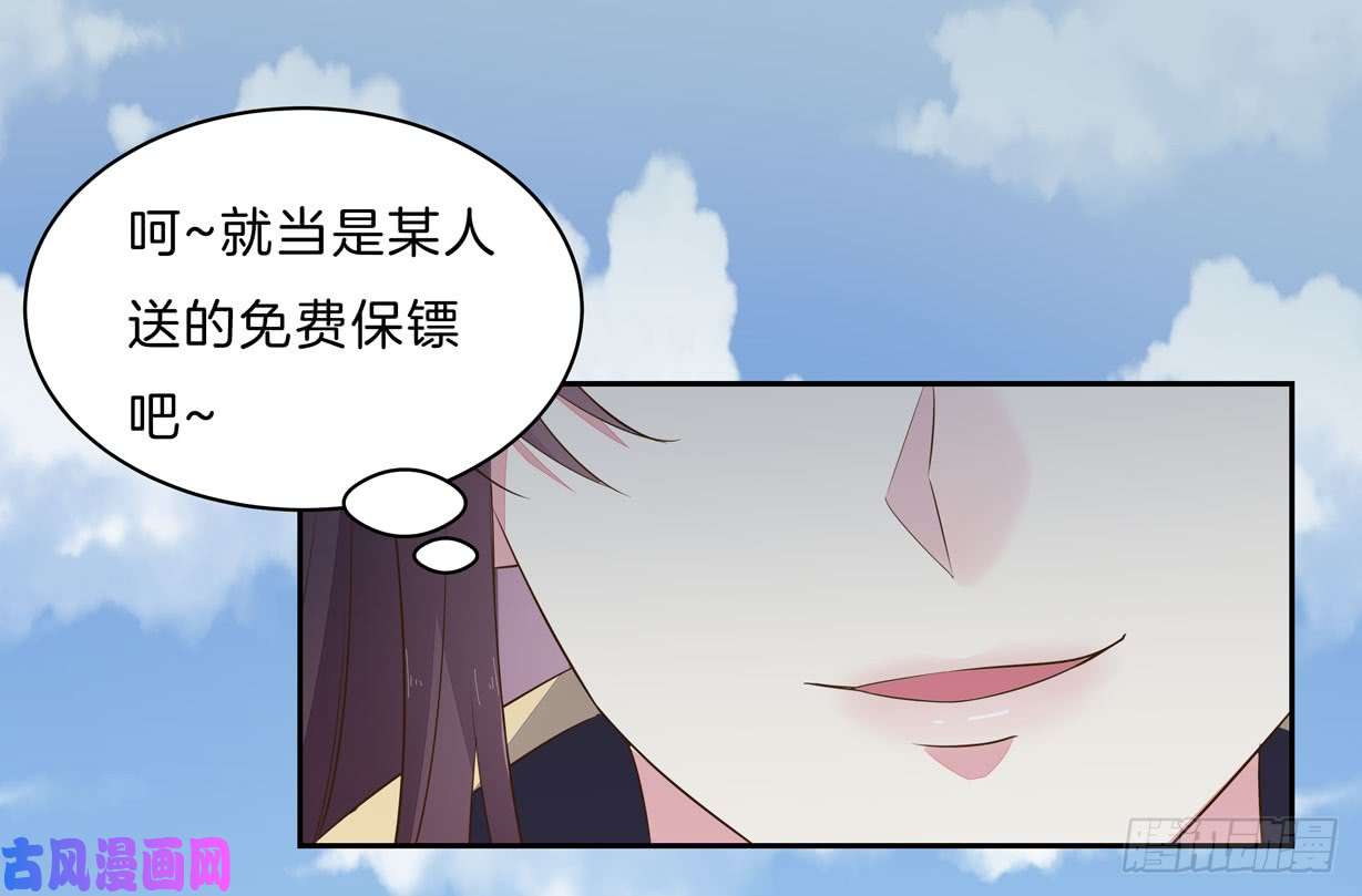 至尊瞳术师：绝世大小姐第三十二话 为何如此执着？
