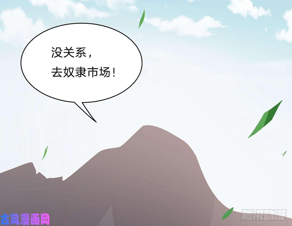 至尊瞳术师：绝世大小姐第三十二话 为何如此执着？