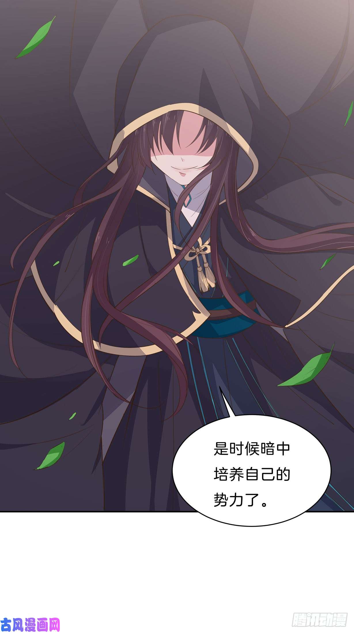 至尊瞳术师：绝世大小姐第三十二话 为何如此执着？