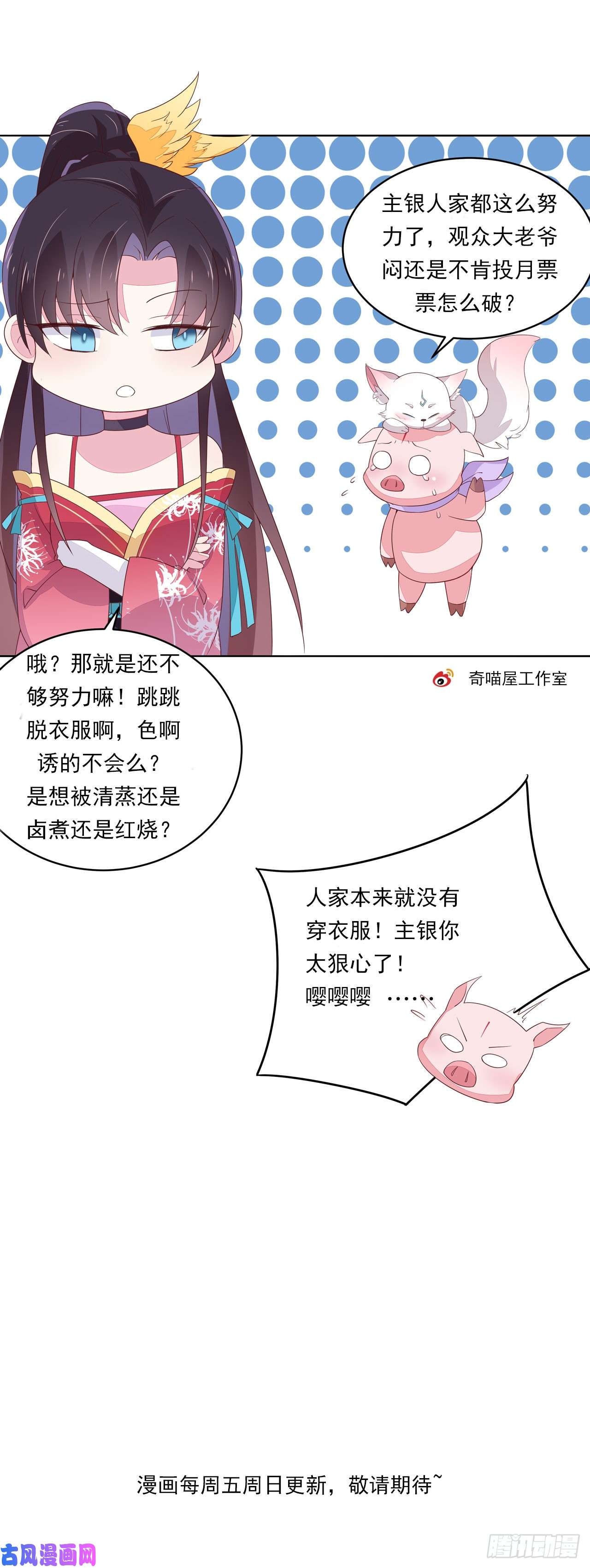 至尊瞳术师：绝世大小姐第三十二话 为何如此执着？