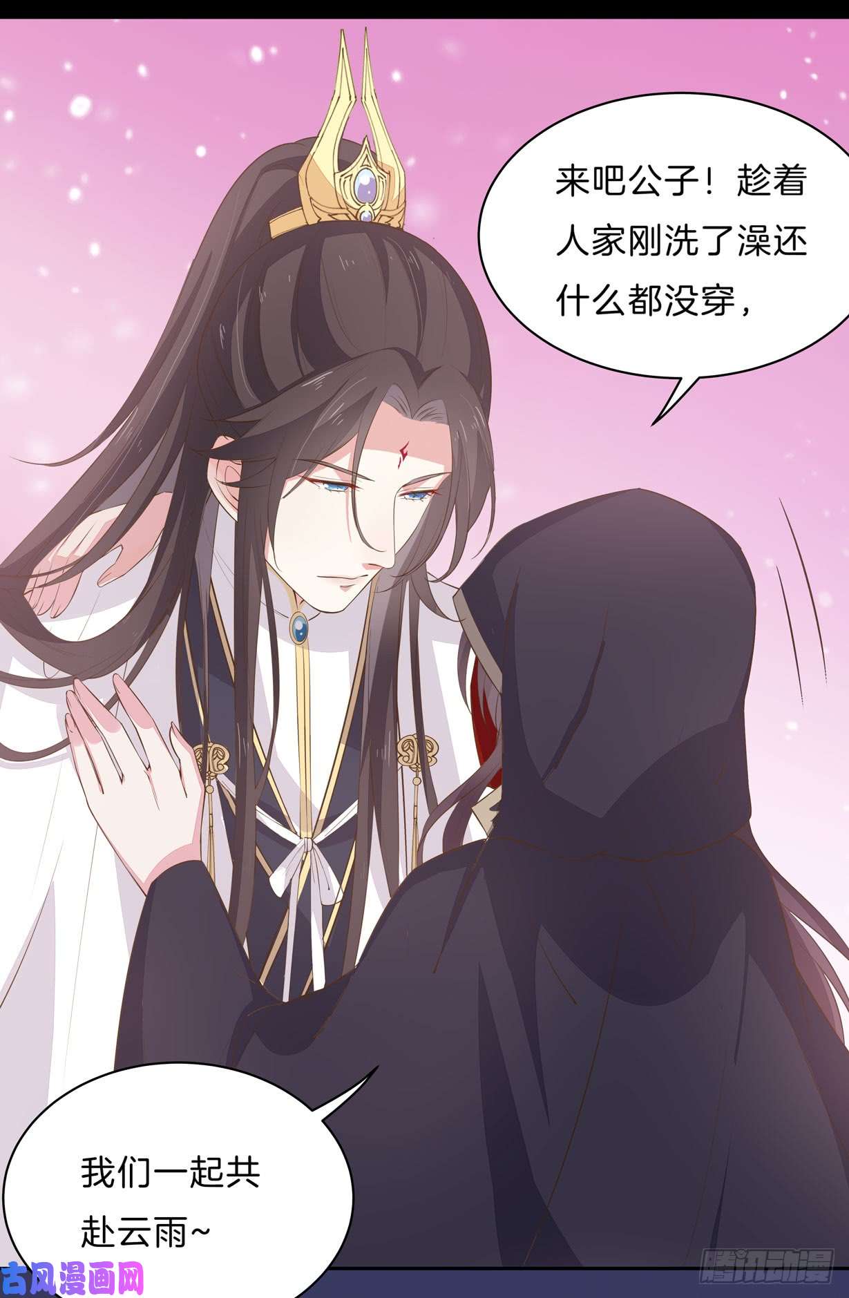 至尊瞳术师：绝世大小姐第三十二话 为何如此执着？