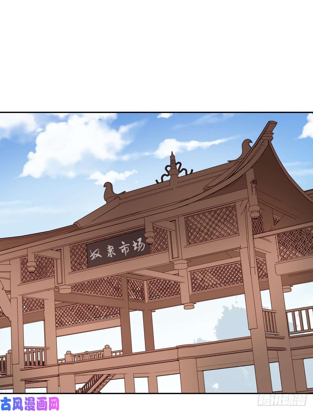 至尊瞳术师：绝世大小姐第三十三话 竟敢觊觎我？