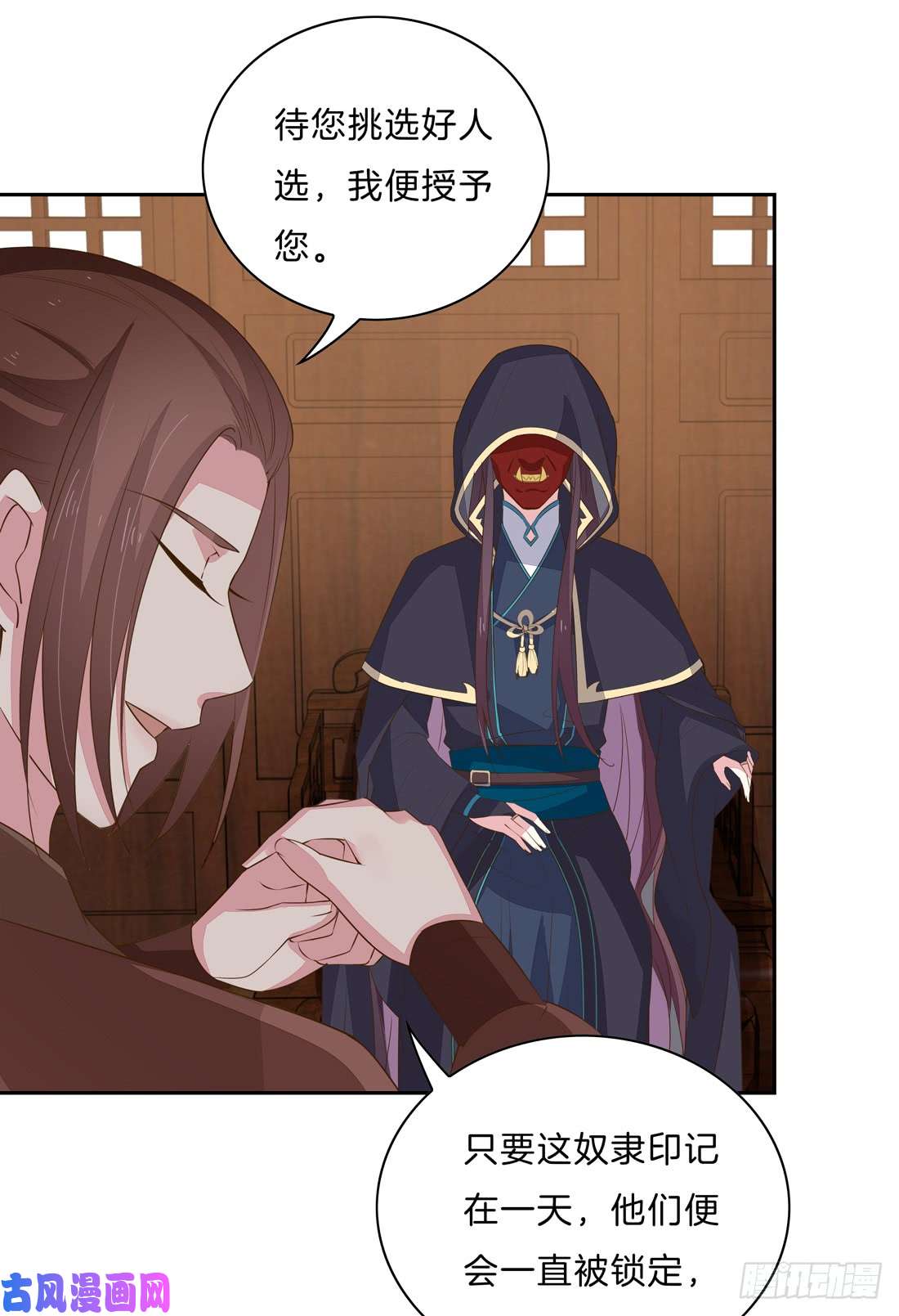 至尊瞳术师：绝世大小姐第三十三话 竟敢觊觎我？