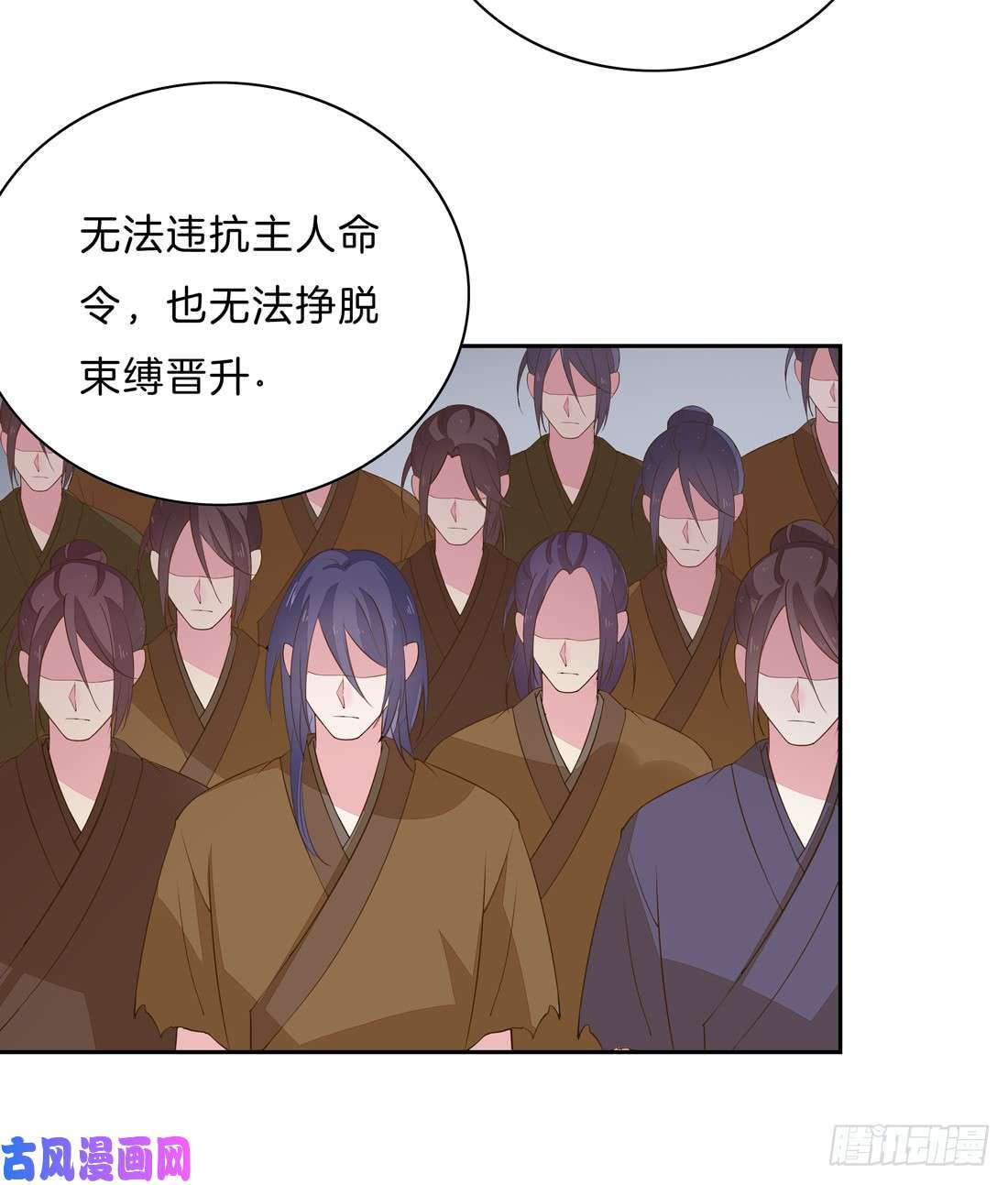 至尊瞳术师：绝世大小姐第三十三话 竟敢觊觎我？