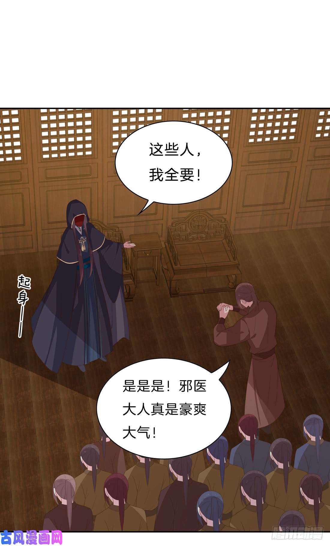 至尊瞳术师：绝世大小姐第三十三话 竟敢觊觎我？