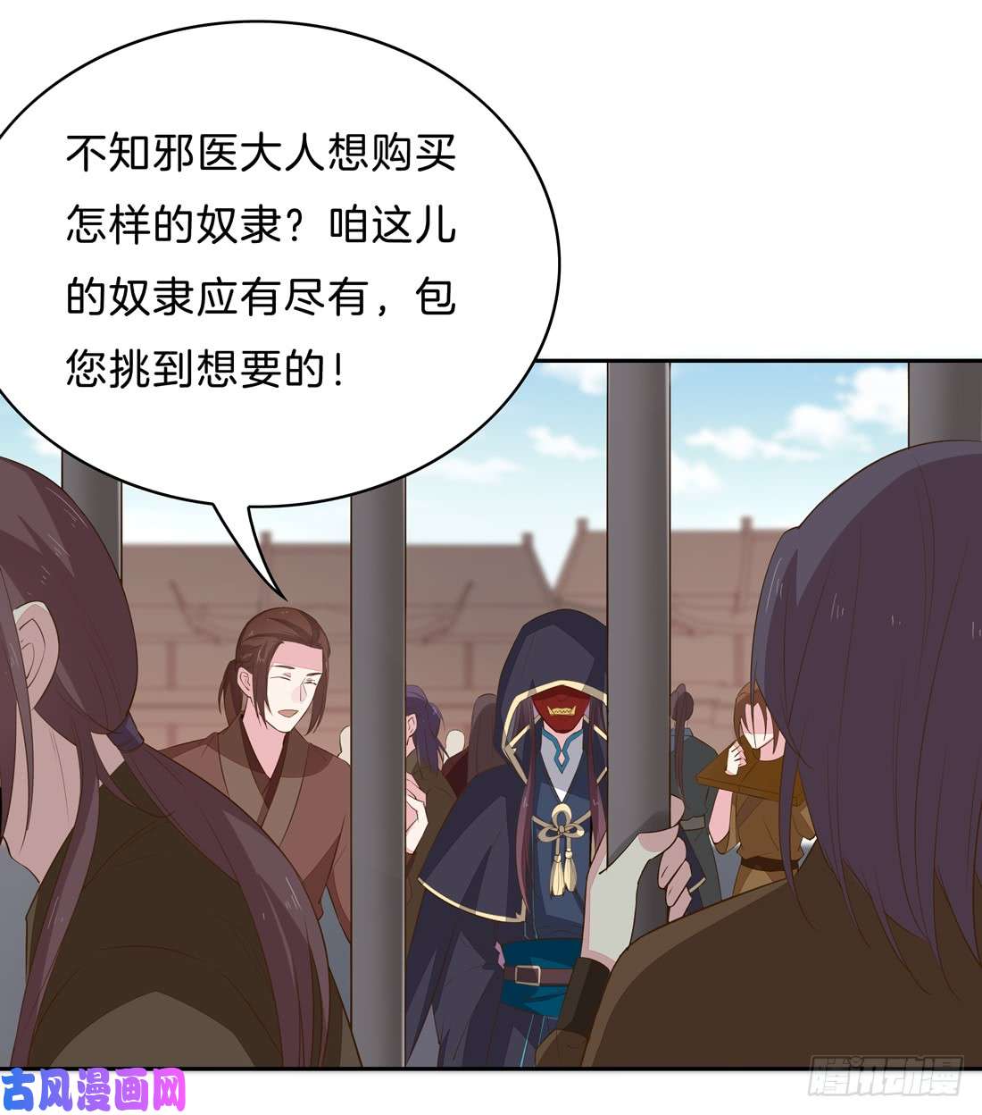 至尊瞳术师：绝世大小姐第三十三话 竟敢觊觎我？