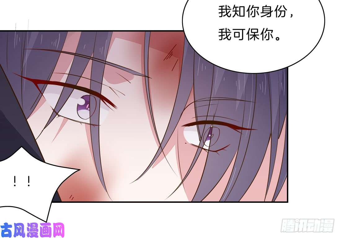 至尊瞳术师：绝世大小姐第三十三话 竟敢觊觎我？