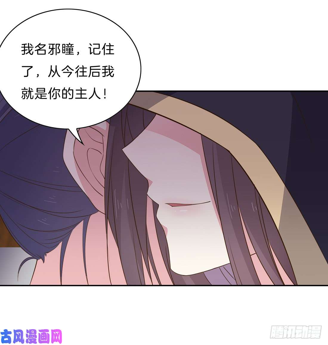 至尊瞳术师：绝世大小姐第三十三话 竟敢觊觎我？
