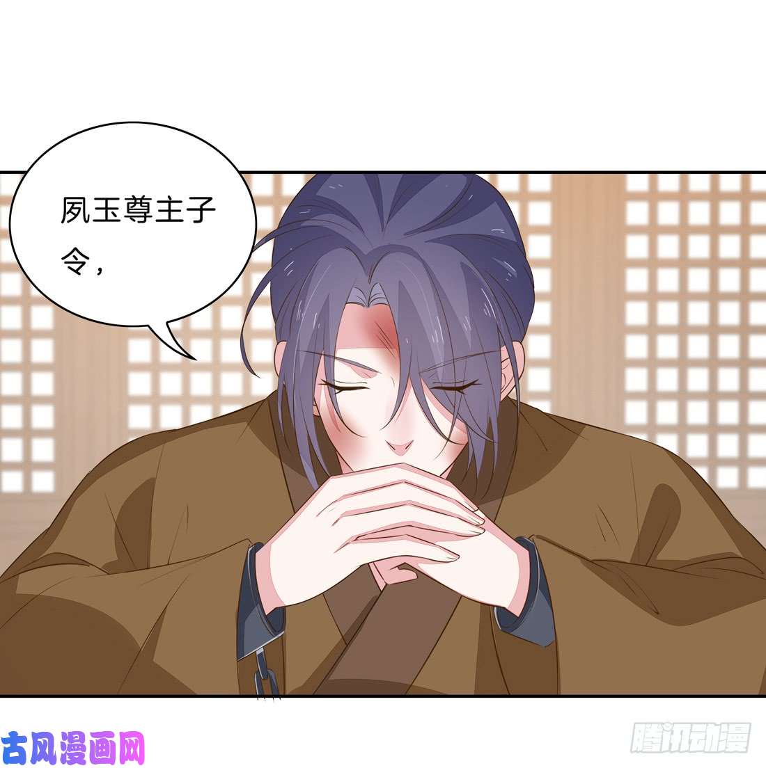 至尊瞳术师：绝世大小姐第三十三话 竟敢觊觎我？