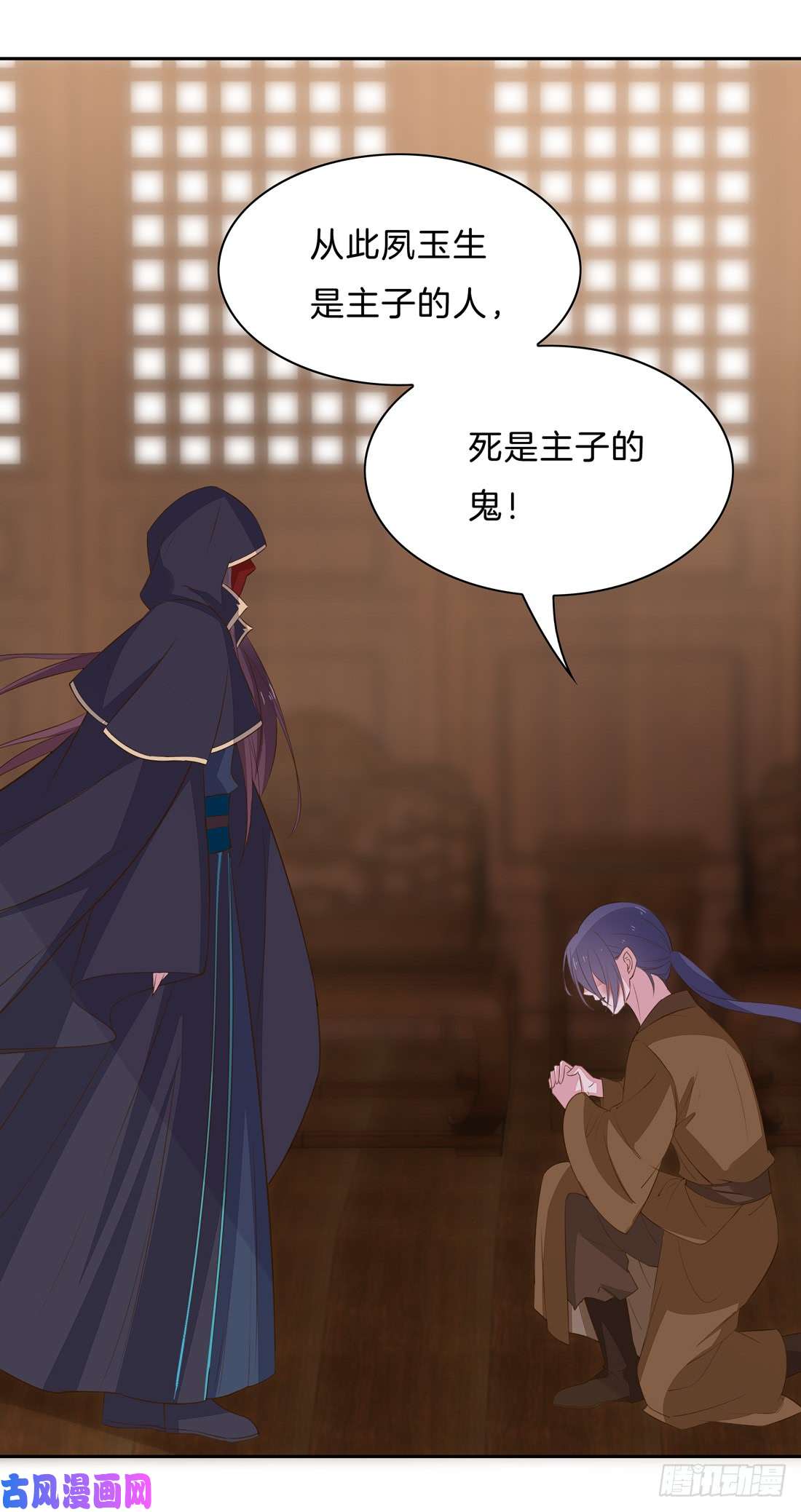 至尊瞳术师：绝世大小姐第三十三话 竟敢觊觎我？