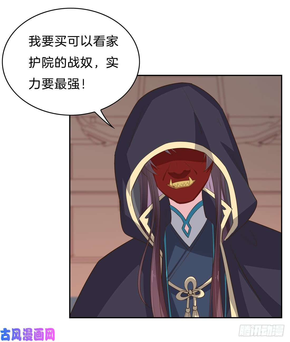 至尊瞳术师：绝世大小姐第三十三话 竟敢觊觎我？