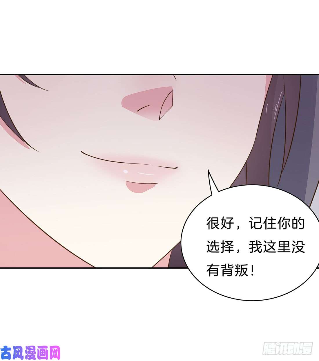 至尊瞳术师：绝世大小姐第三十三话 竟敢觊觎我？