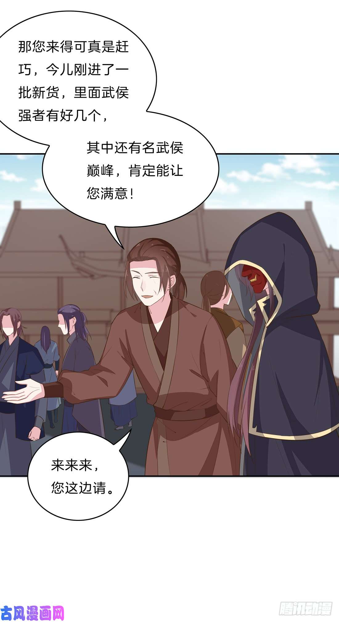 至尊瞳术师：绝世大小姐第三十三话 竟敢觊觎我？