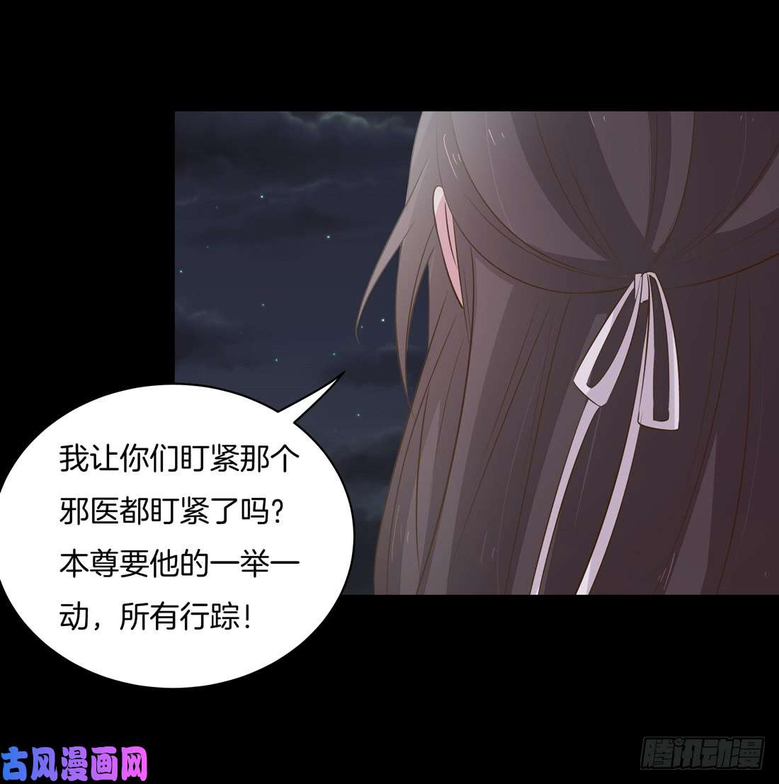 至尊瞳术师：绝世大小姐第三十三话 竟敢觊觎我？