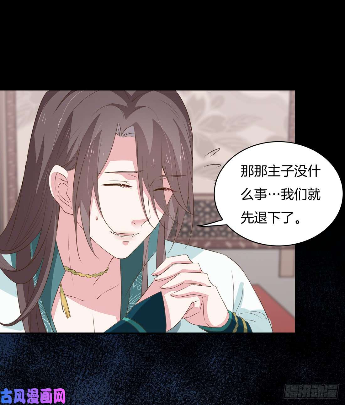 至尊瞳术师：绝世大小姐第三十三话 竟敢觊觎我？