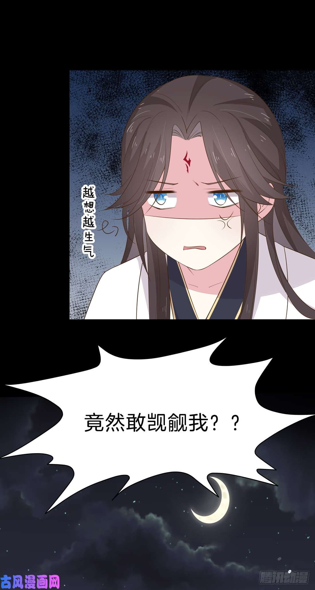 至尊瞳术师：绝世大小姐第三十三话 竟敢觊觎我？