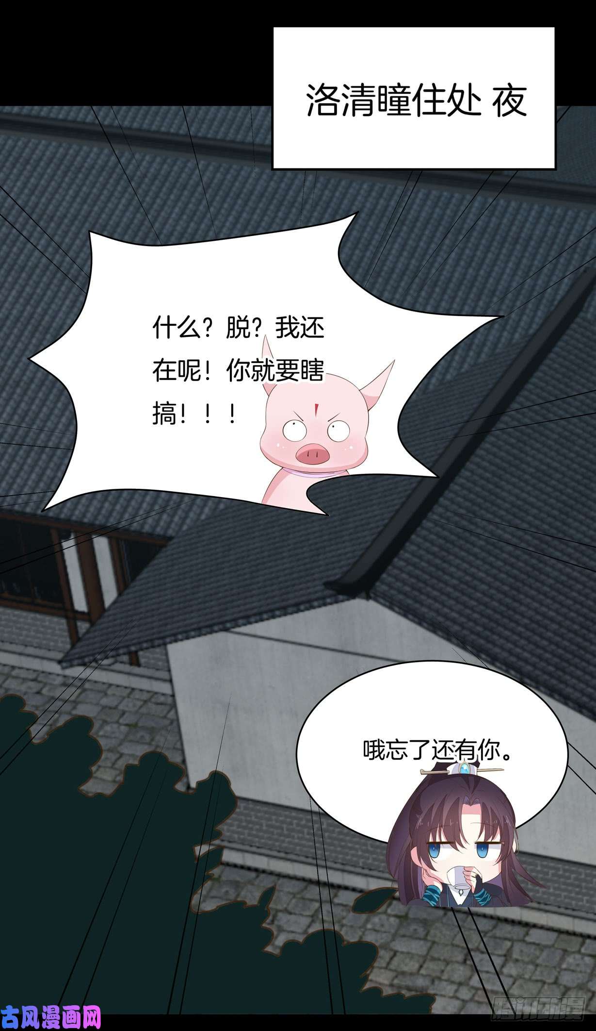 至尊瞳术师：绝世大小姐第三十四话 他你不能动！