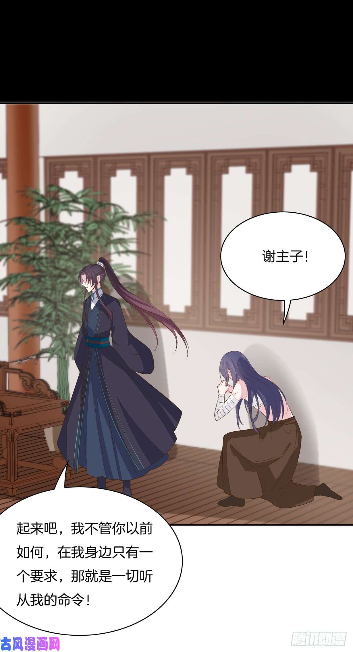 至尊瞳术师：绝世大小姐第三十四话 他你不能动！