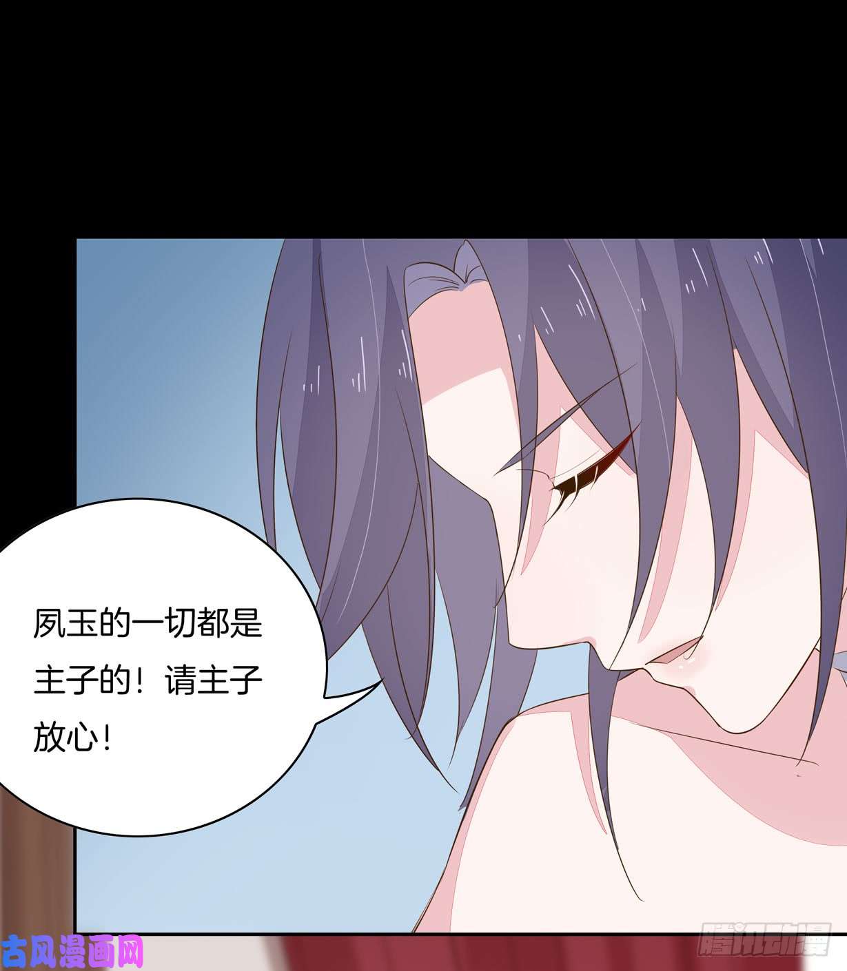 至尊瞳术师：绝世大小姐第三十四话 他你不能动！