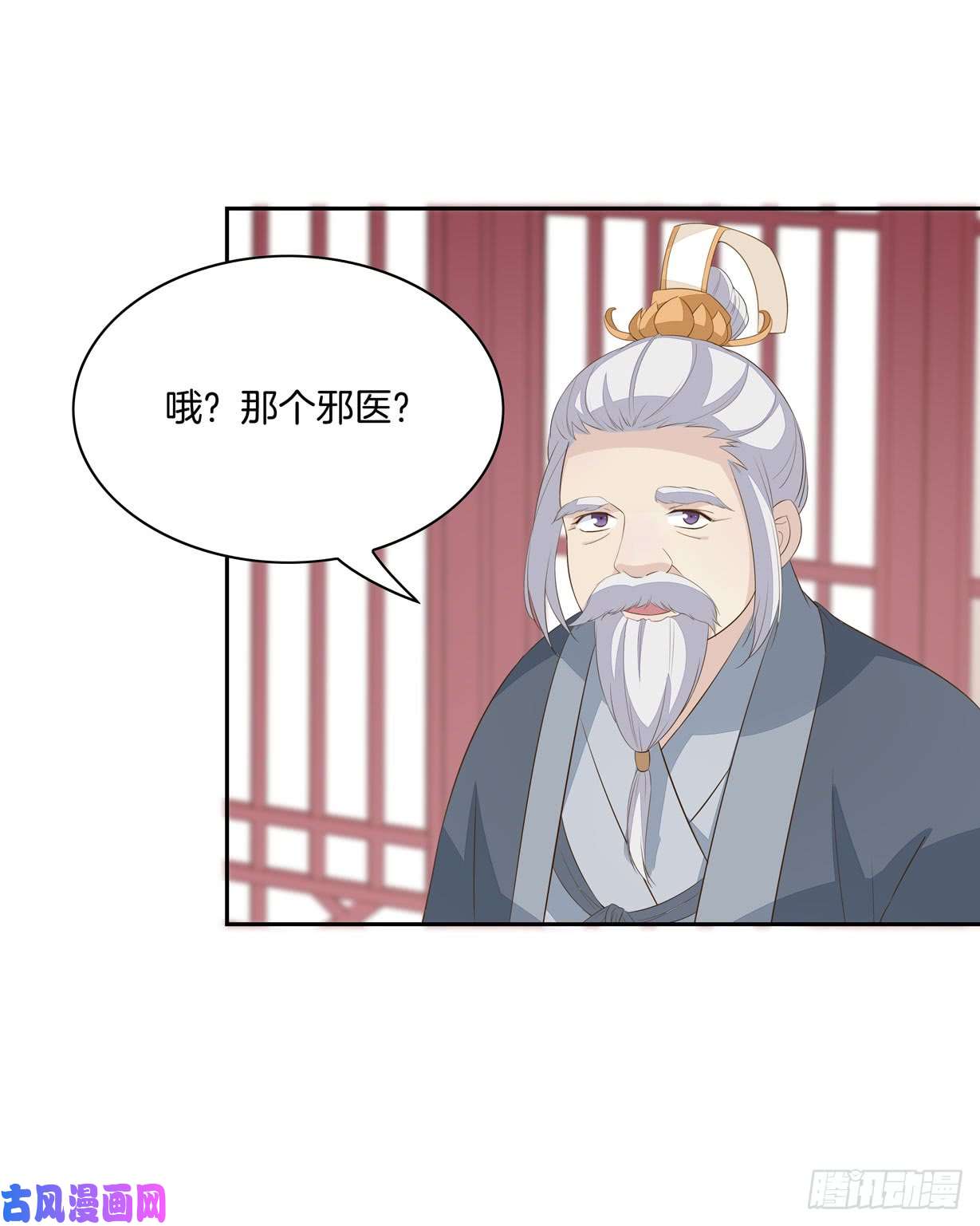 至尊瞳术师：绝世大小姐第三十四话 他你不能动！