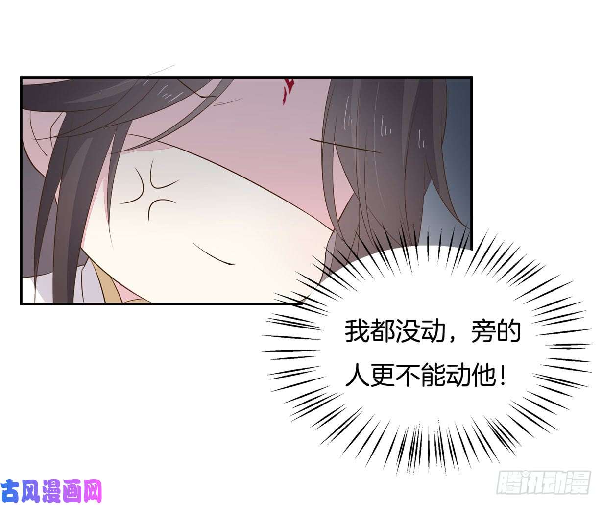 至尊瞳术师：绝世大小姐第三十四话 他你不能动！