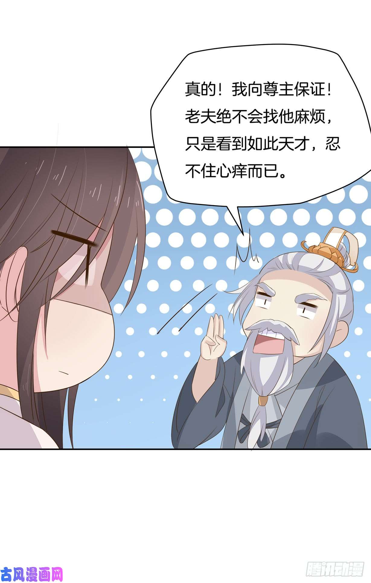 至尊瞳术师：绝世大小姐第三十四话 他你不能动！