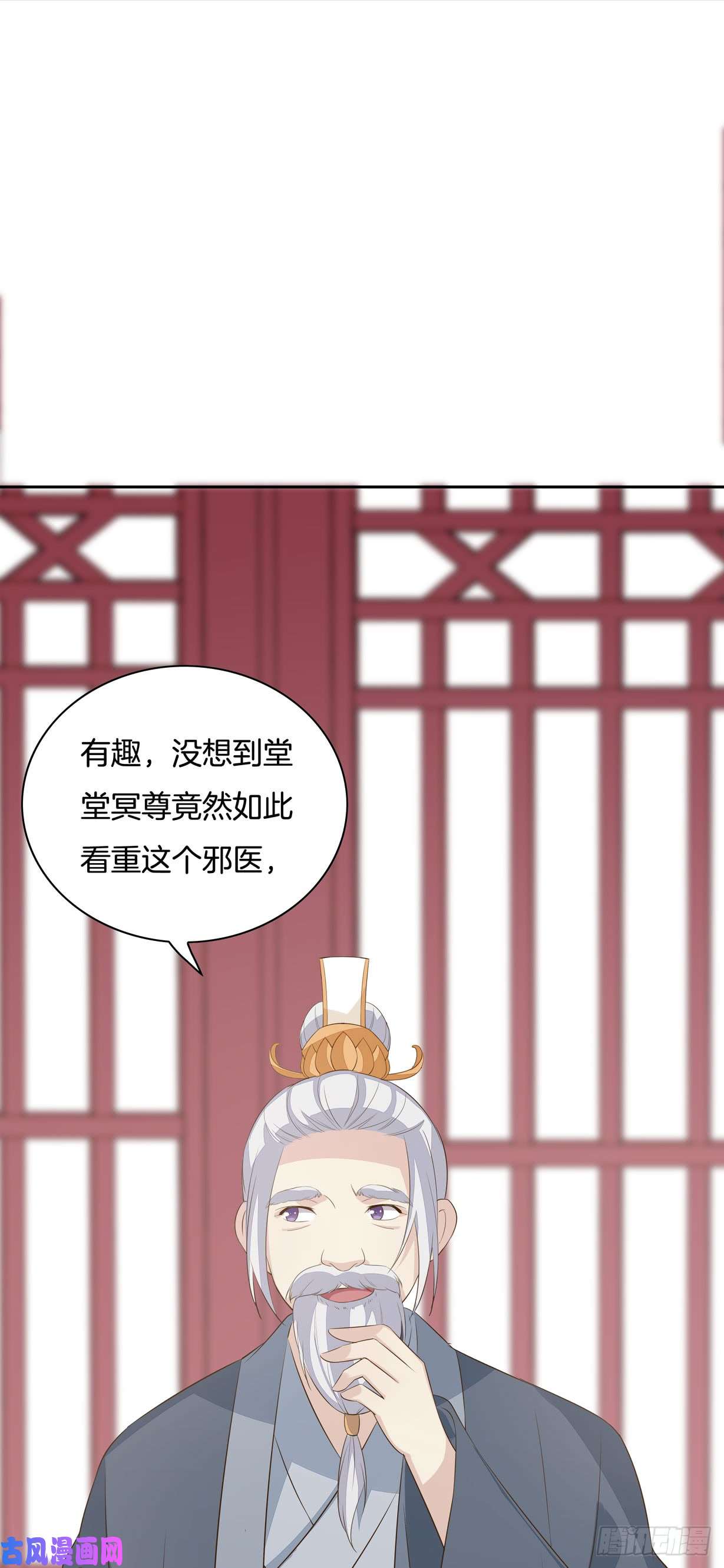 至尊瞳术师：绝世大小姐第三十四话 他你不能动！