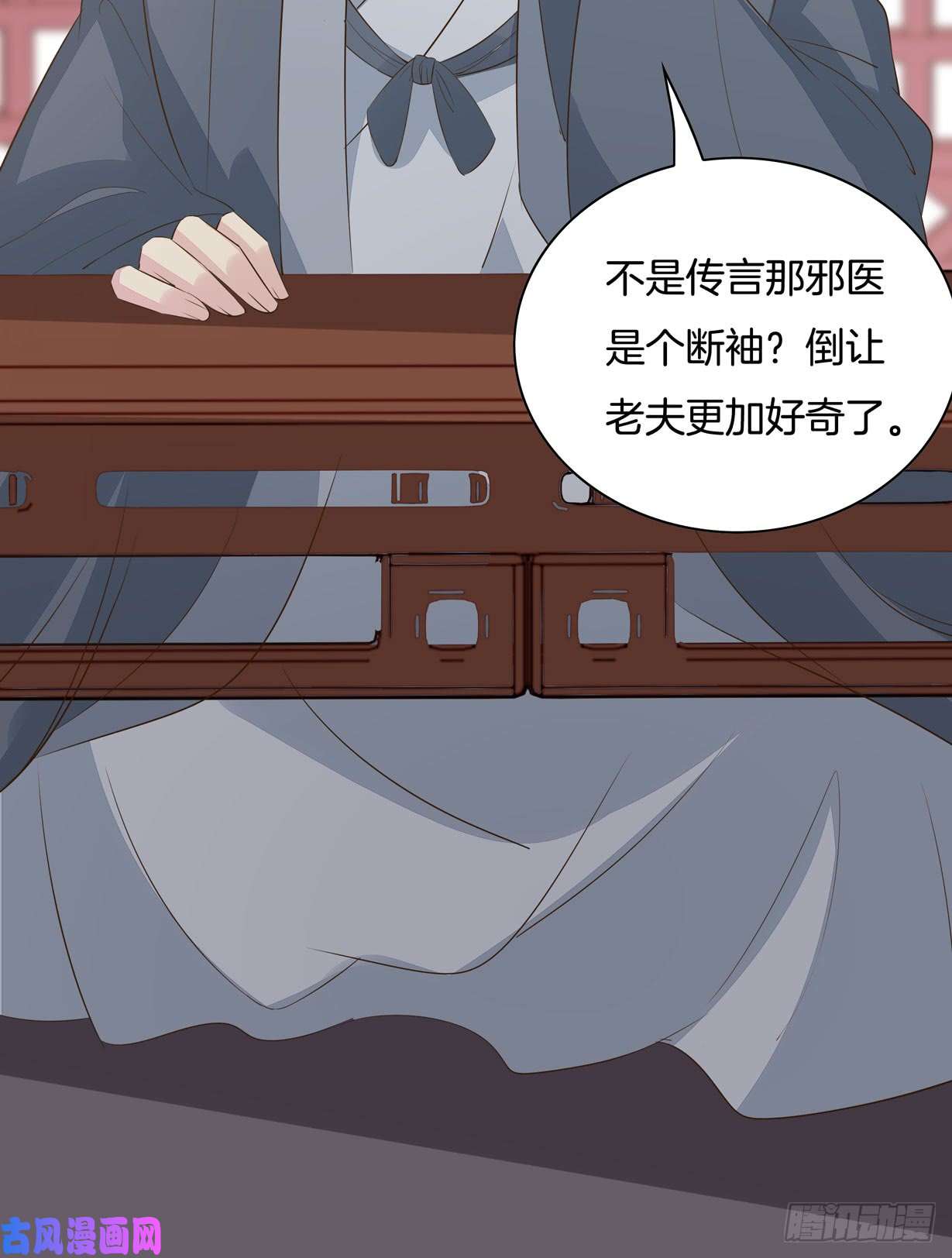 至尊瞳术师：绝世大小姐第三十四话 他你不能动！