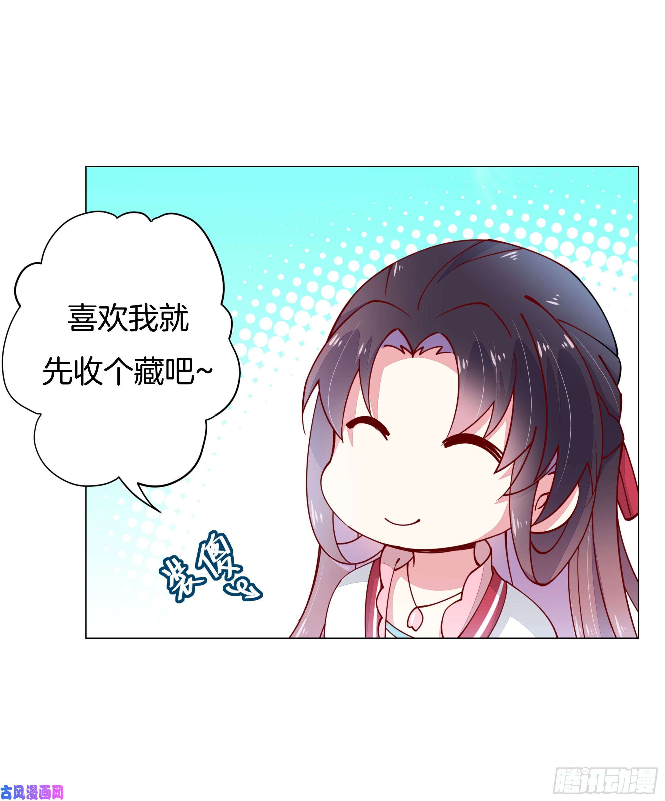 至尊瞳术师：绝世大小姐第三十四话 他你不能动！