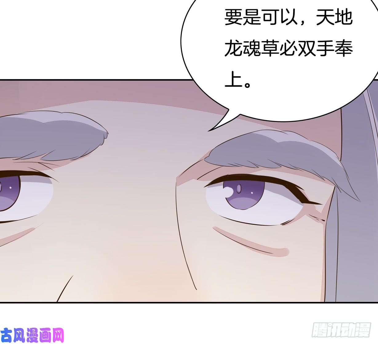 至尊瞳术师：绝世大小姐第三十五话 沦陷了吗？